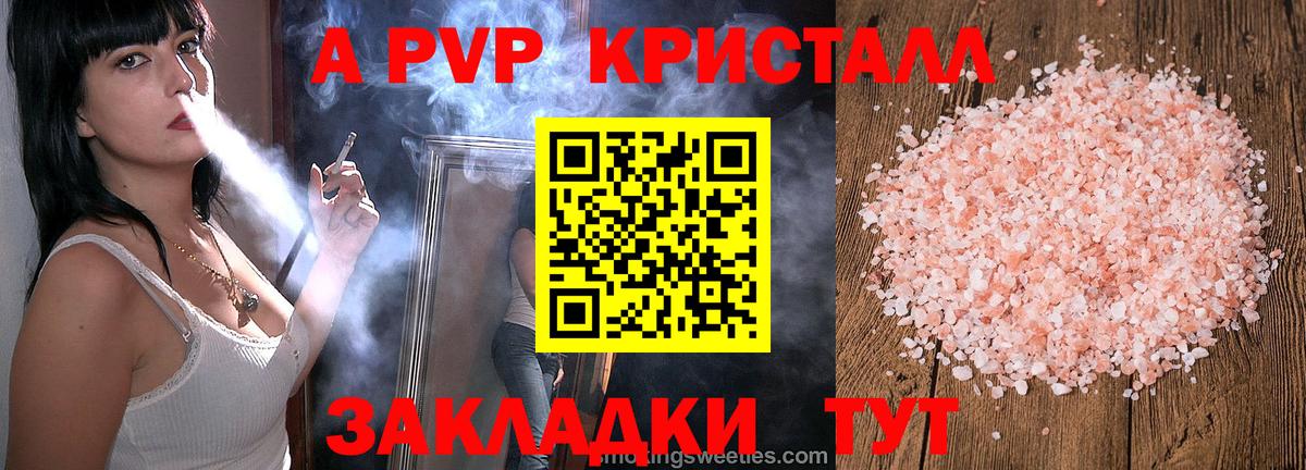 Кириши  А ПВП  Вход с VPN  Alpha-PVP кристаллы  Альфа ПВП мука  Alpha-PVP VHQ 