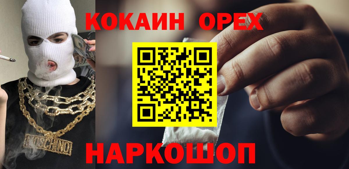 Кириши  COCAIN 97%  Cocaine Fish Scale  Вход с VPN 