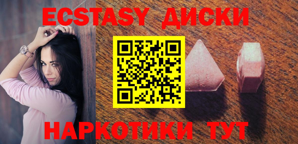 Ecstasy 280 MDMA  Вход с VPN  Кириши 