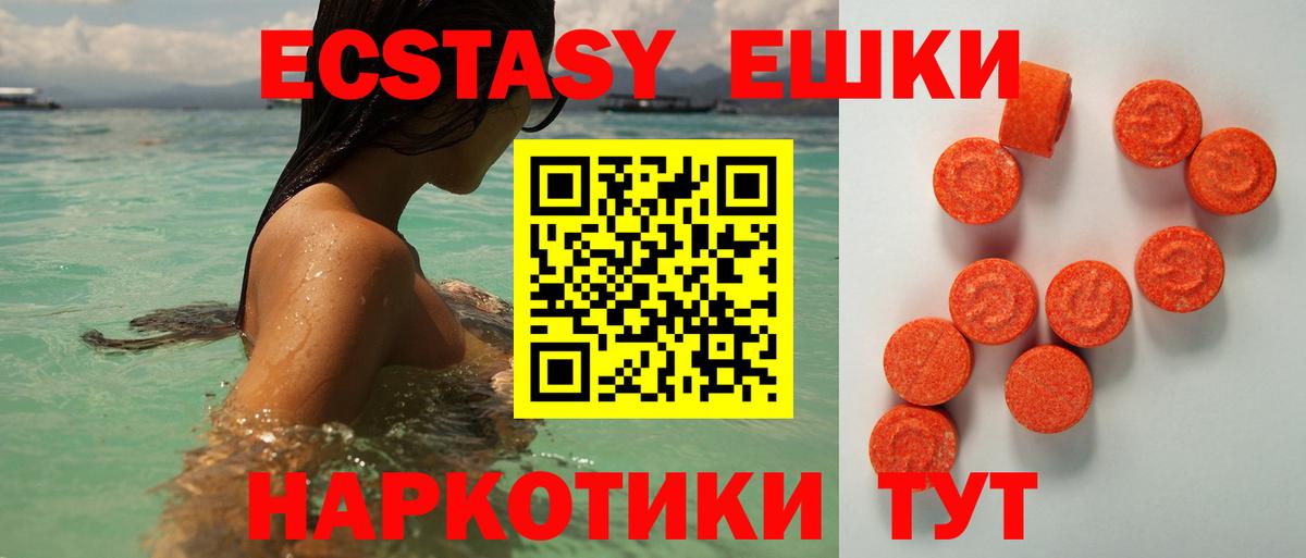 Ecstasy 99% Кириши