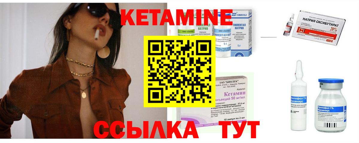 Кетамин VHQ  Кетамин VHQ  Вход с VPN  даркнет наркотические препараты  Кириши 