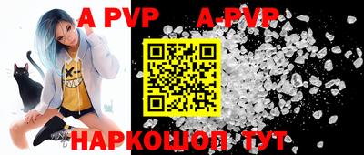 альфа пвп Коммунар