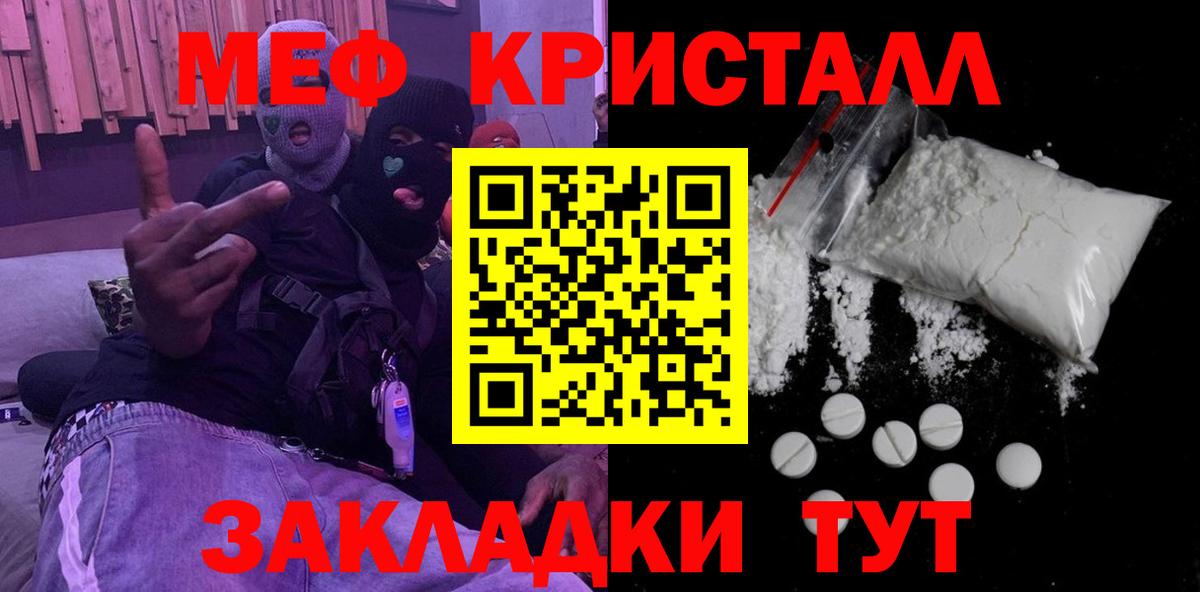 МЕФ mephedrone  Вход с VPN  МЯУ-МЯУ  Кириши  МЯУ-МЯУ 4 MMC 