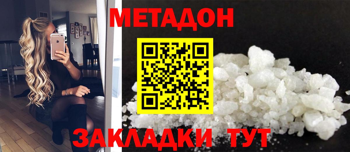 Кириши  Метадон VHQ  Вход с VPN 
