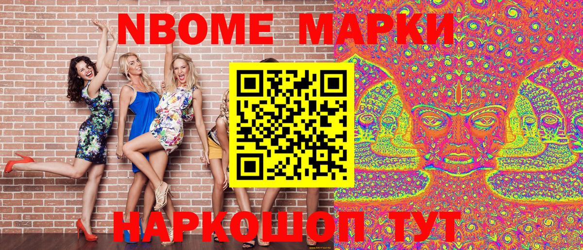 Наркотические марки 1,8мг  Вход с VPN  Кириши 